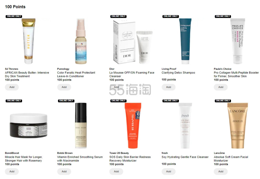 Sephora：积分兑换专区更新 7/18