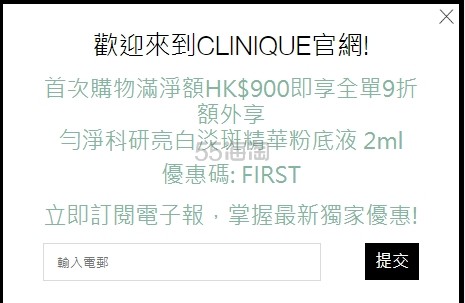 【常青帖】Clinique 中国香港官网：全场护肤美妆热卖