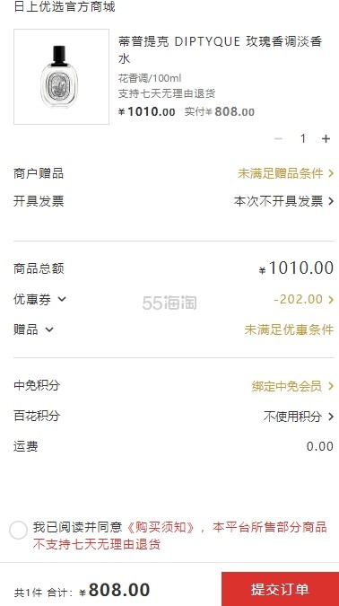 DIPTYQUE 玫瑰香调淡香水 花香调 100ml