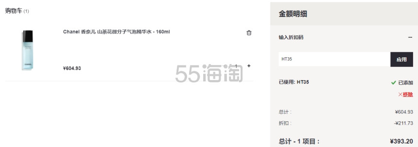 Chanel 香奈儿 山茶花微分子气泡精华水 - 160ml