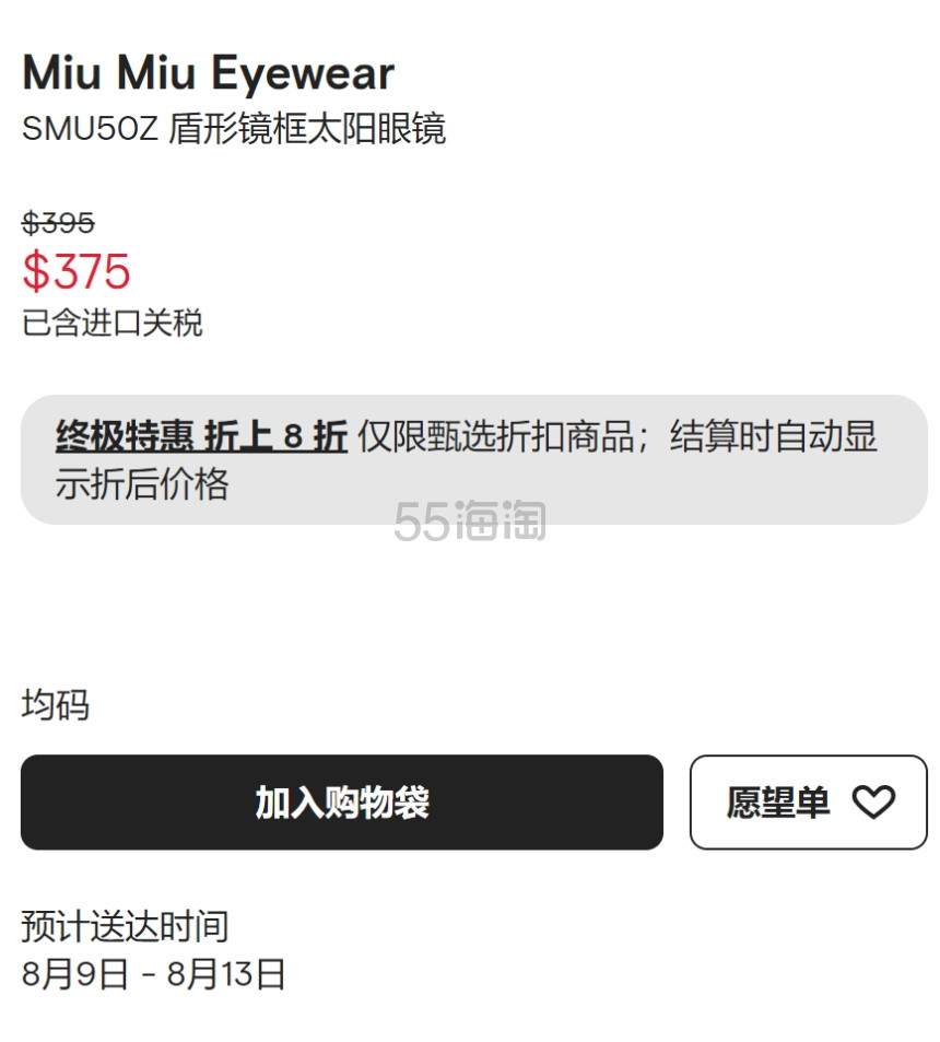 官网545刀！Miu Miu SMU50Z 素颜眼镜