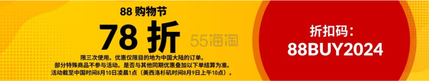 【限时高返】iHerb：88 购物节开启！入 Paradise Herbs、Solaray