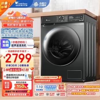 小天鹅（LittleSwan）全自动滚筒洗衣机10公斤