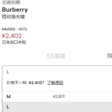 Burberry 巴宝莉格纹渔夫帽