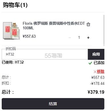 Unineed CN：六周年庆开启！精选品牌折扣大放送 兰蔻黑金臻宠面霜50ml ￥1846