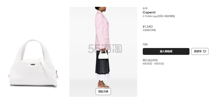Rose同款！Coperni X PUMA logo印花小号托特包
