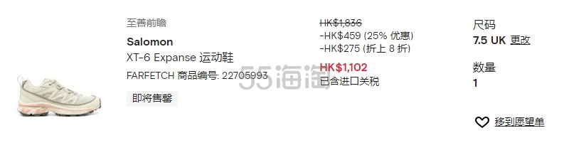 Farfetch 发发奇：Salomon 萨洛蒙大促专场！价格随时可能变动