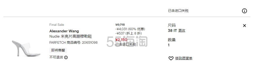 Alexander Wang 亚历山大王 Nudie 米亮片高跟穆勒鞋