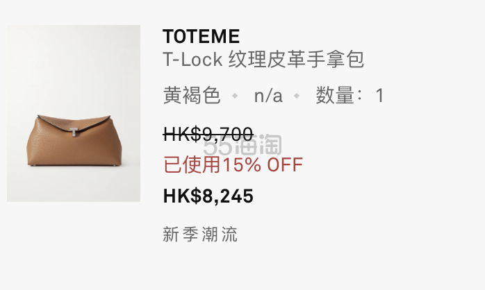 Net-A-PORTER 亚太站：精选大牌服饰专区乐享8.5折