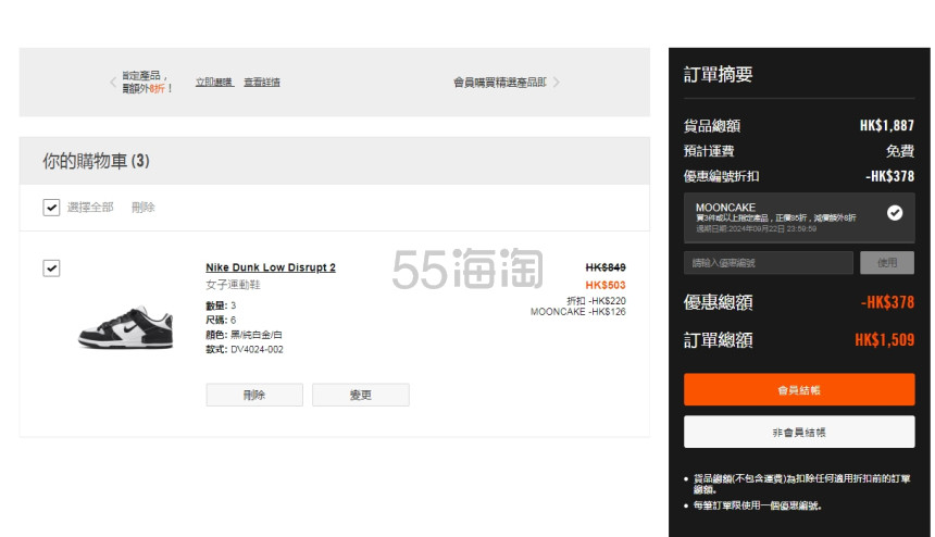 Nike 中国香港官网：中秋节大促！精选服饰鞋履