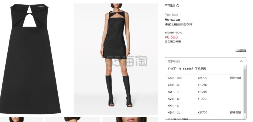 Versace 范思哲镂空无袖迷你连衣裙