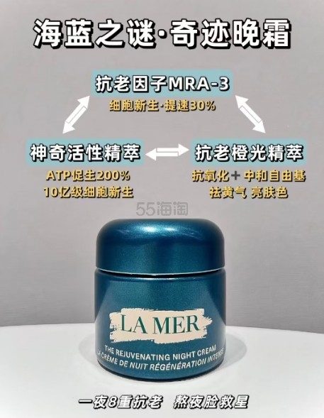 上新！La Mer 海蓝之谜奇 新款迹晚霜 30/60/100ml