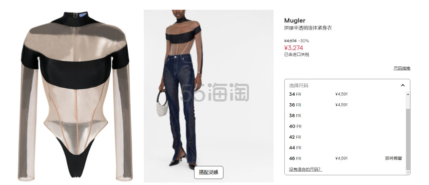 易梦玲同款！Mugler 拼接半透明连体紧身衣