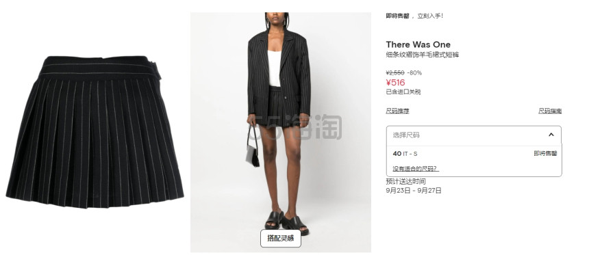 张元英同款！There Was One 细条纹褶饰羊毛裙式短裤 仅40码