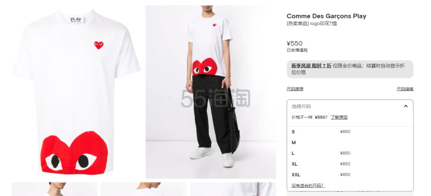 CDG PLAY 川久保玲 logo印花T恤