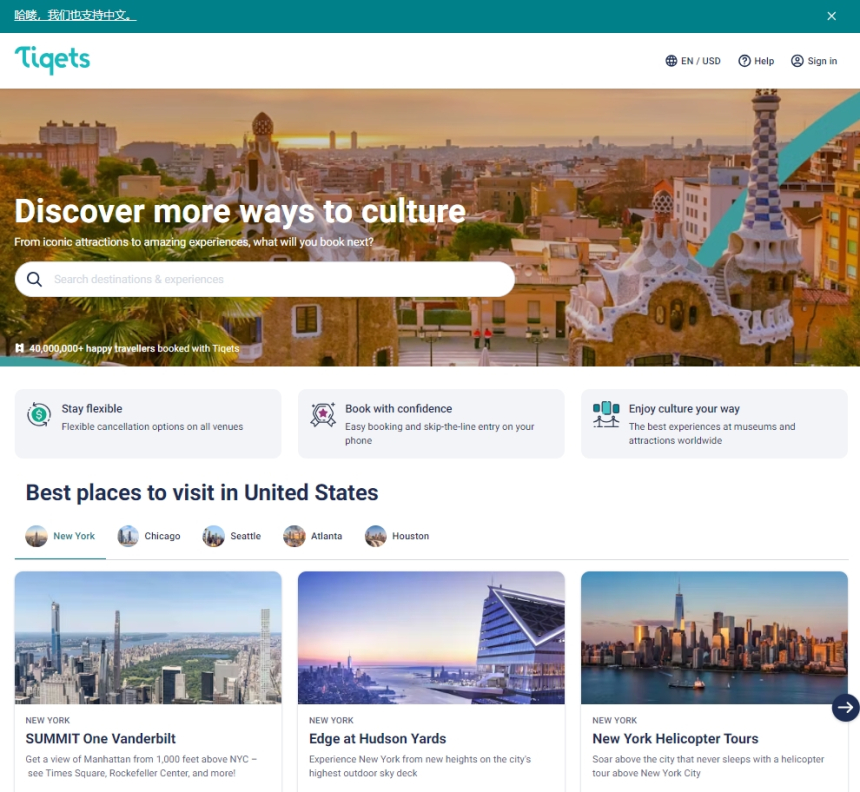 Tiqets UK：海量熱門場館、旅游景點門票即時出票