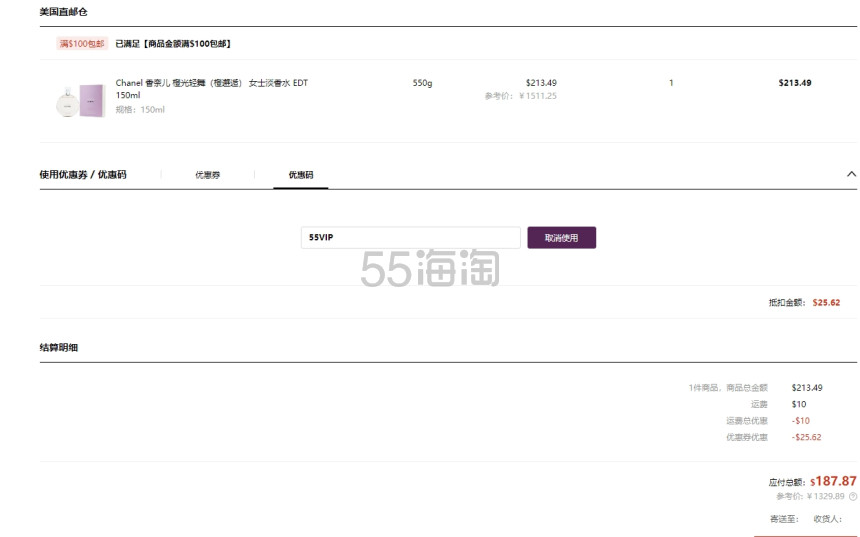 【55周年庆】FragranceNet中文官网：全场香氛/美妆护肤热卖 Chanel、Dior、Hermès