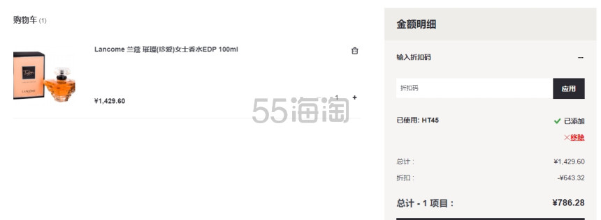 Lancome 兰蔻 璀璨(珍爱)女士香水EDP 100ml