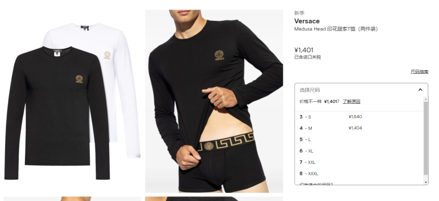 Versace 範思哲 Medusa Head 印花居家T恤（兩件裝）