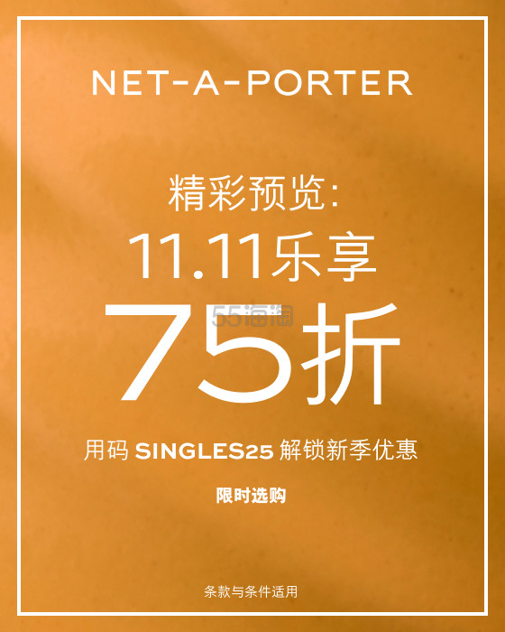 Net-A-PORTER 亚太站：双十一大促提前享 关注北面、skims、Lululemon 等