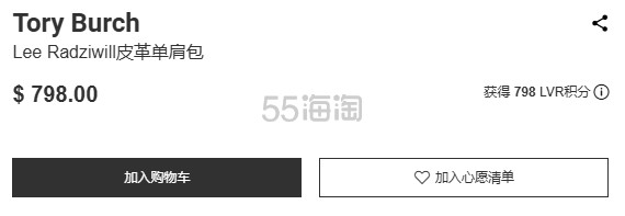 YSL 曼哈顿平替！Tory Burch Lee Radziwill 皮革单肩包