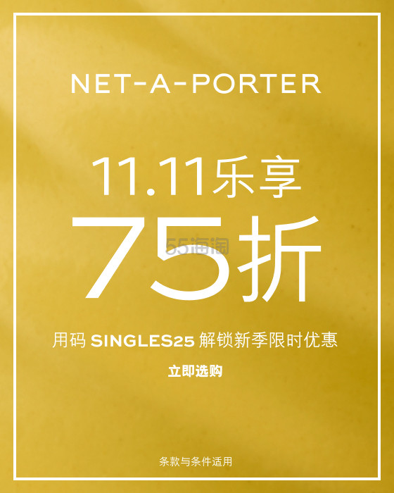 Net-A-PORTER 亚太站：双十一时尚大促 入北面、skims、Lululemon 等