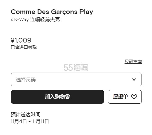 CDG Play 川久保玲 x K-Way 连帽轻薄夹克