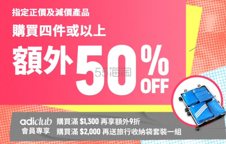 adidas HK：双十一大促！凑单低价捡漏