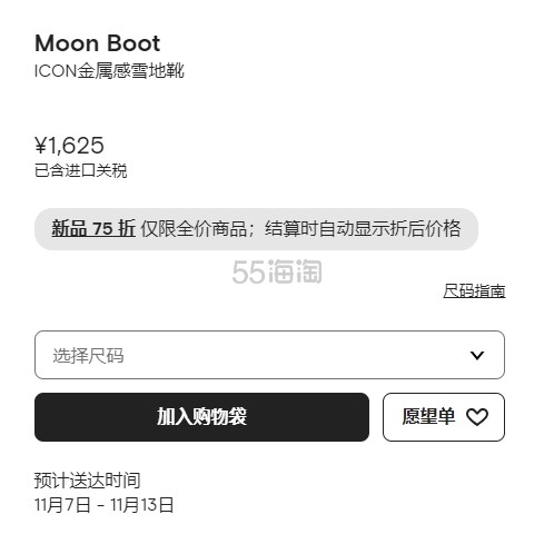 Moon Boot ICON金属感雪地靴