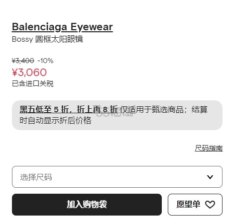 杨超越同款！Balenciaga 巴黎世家 Bossy 圆框太阳眼镜