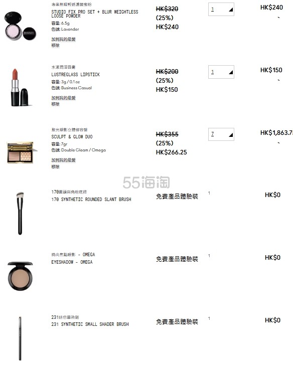 【2024黑五】MAC Cosmetics HK：大促开启！全店2件7.5折+免费礼品