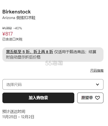 Birkenstock 勃肯 Arizona 侧搭扣凉鞋