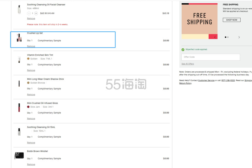 即将截止！【2024黑五】Bobbi Brown 美网：全场无门槛7折 精选5折每日更新