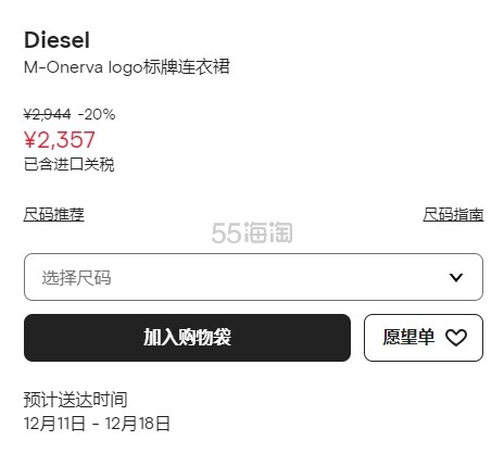 柳智敏同款 Diesel M-Onerva 粉色镂空连衣裙
