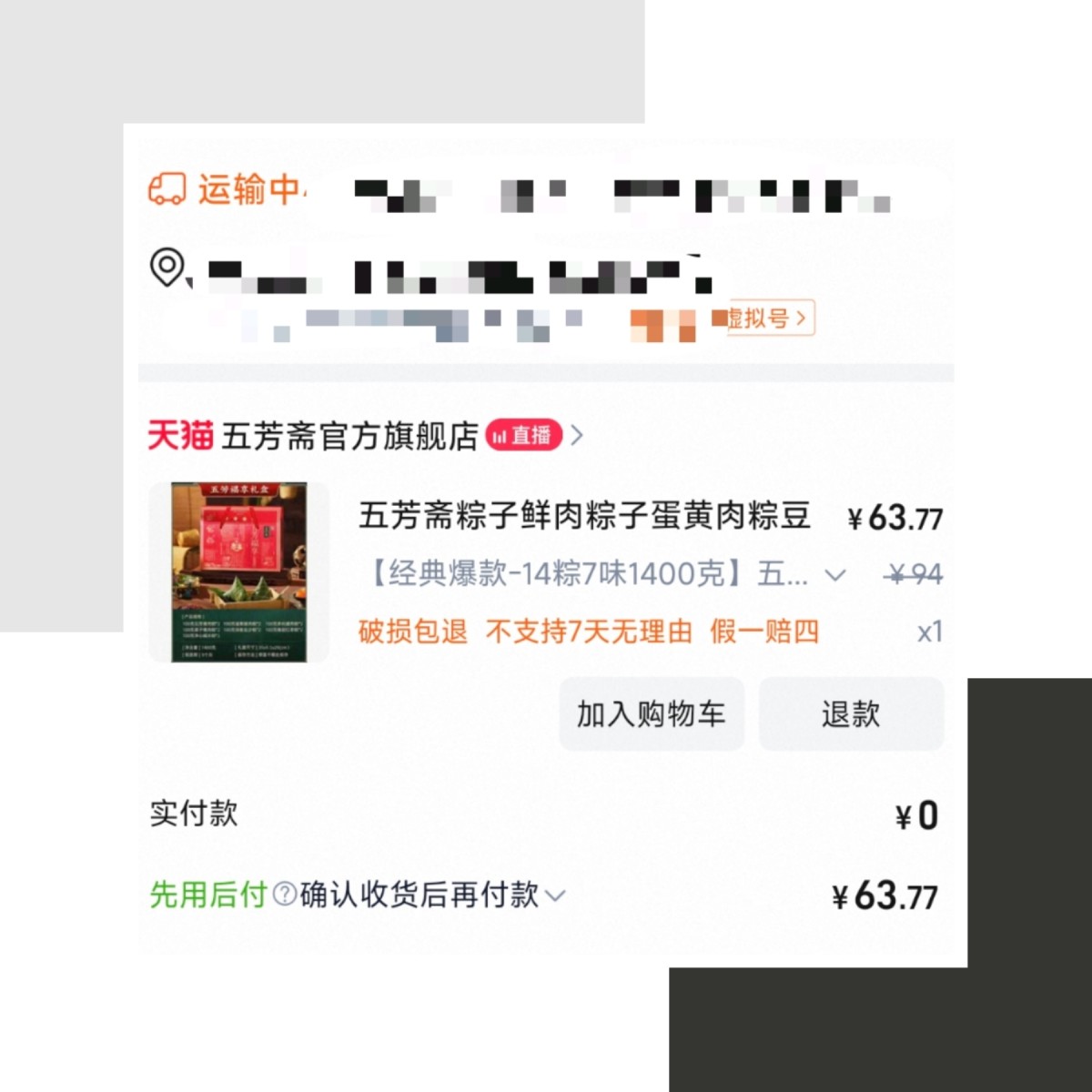 下周就端午节了，每年大大小小的节日免不了各种送礼，端午节就是