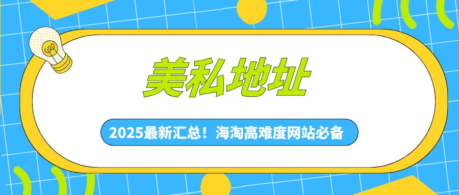 还有想买梅西却下不了的苦恼？当你有了国卡+转运过不去的网站，