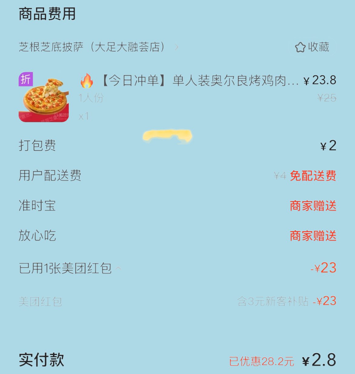 听说昨天美团，饿了么大放券，于是我昨天下午打开我的美团app