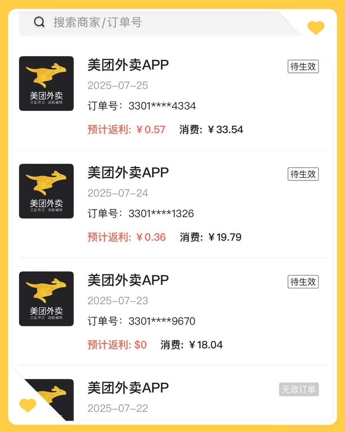 最早发现55海淘这个app是在去年夏天时候，就是自己下班休息