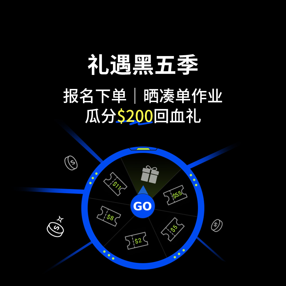双11黑五血拼月又又又来啦~ 超级高返、豪华满赠、闭眼冲就对