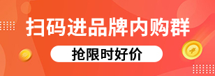 55品牌内购群