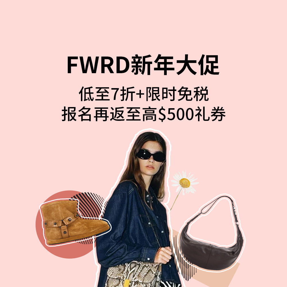 FWRD惊喜大促开启，宠你到底！ 从冬日外套到开春单品，全部