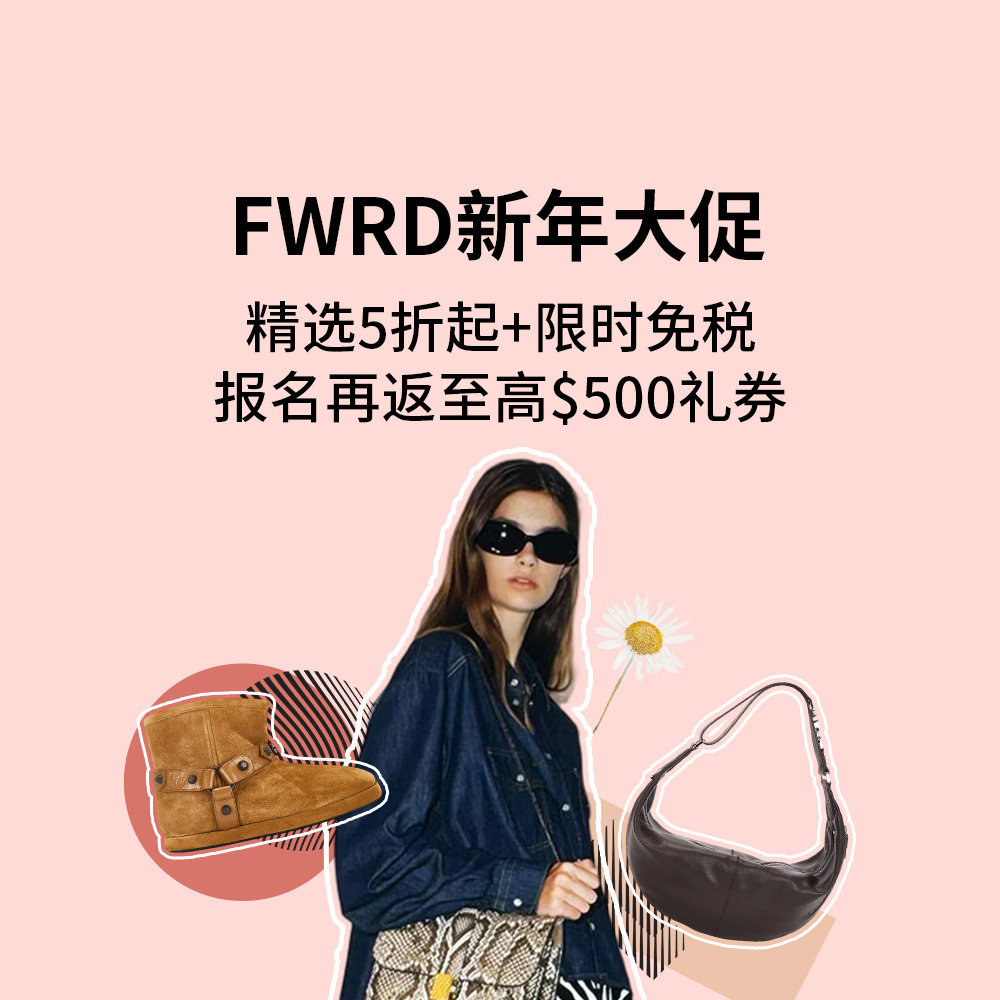 FWRD惊喜大促开启，宠你到底！ 从冬日外套到开春单品，全部