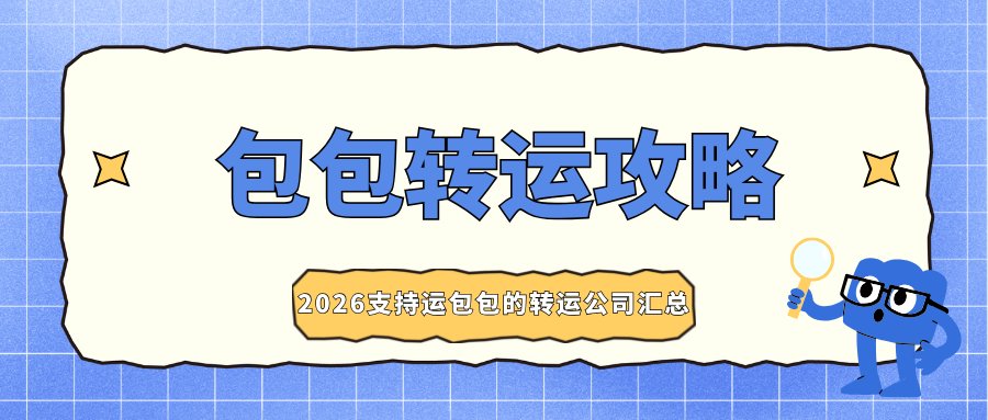 Coach、MK、TB的包包都是海淘党们热衷的品牌，大促时不