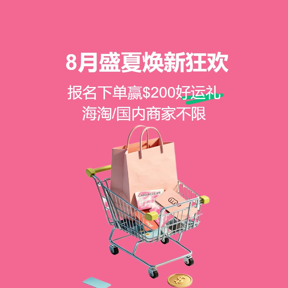 8月，是夏天最后的倔强！ 空调还在加班，早晚的风却悄悄换了方