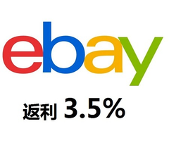     eBay：4月海淘特惠汇总