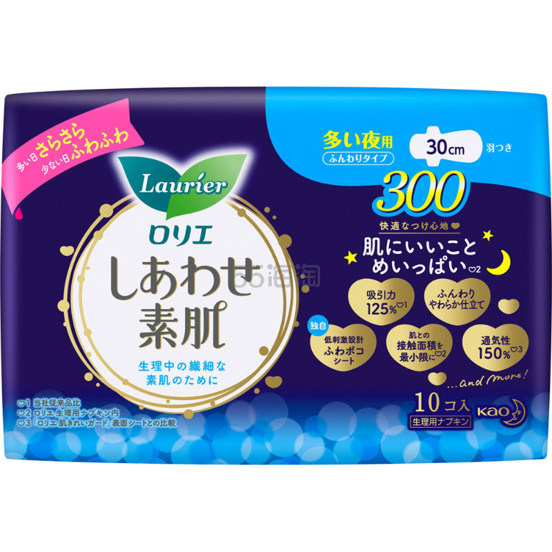 松本清（Matsukiyo CN）:Kao花王 Laurier乐而雅 F系列敏感肌透气超量夜用卫生巾姨妈巾 有护翼 30cm 10片