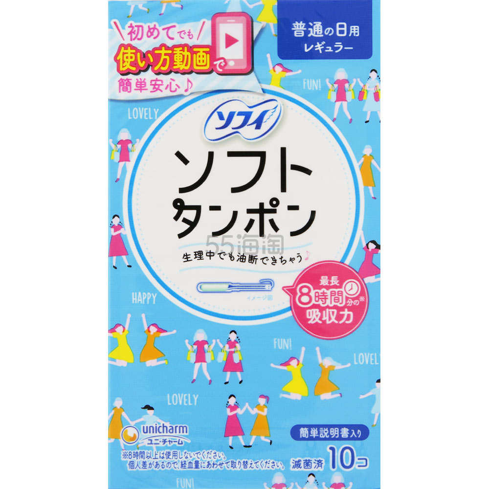 松本清（Matsukiyo CN）:UNICHARM尤妮佳 SOFY苏菲 卫生棉条 日用 10支