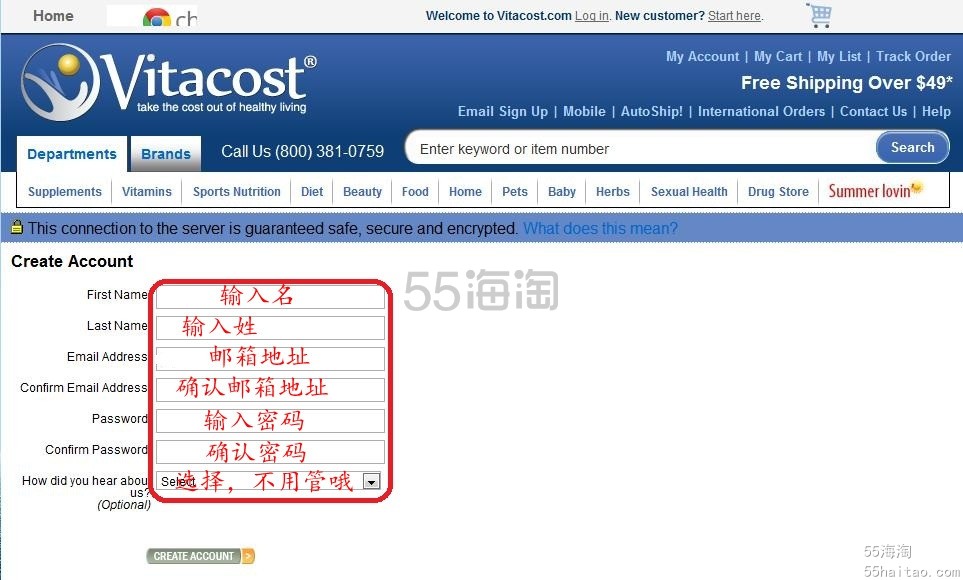【新人必看】vitacost海淘购物流程
