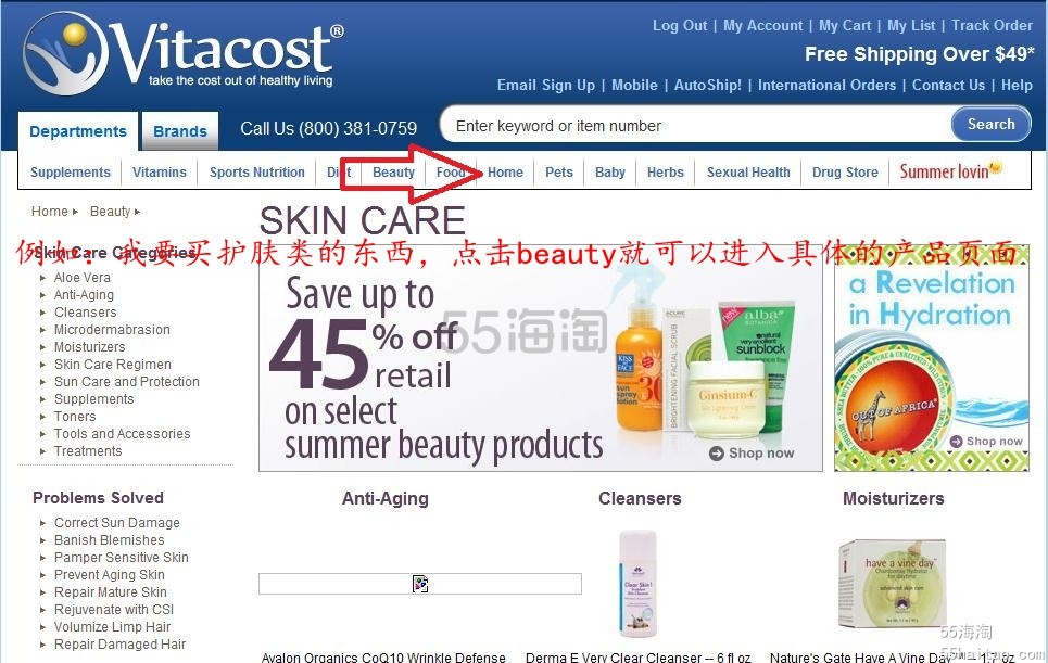 【新人必看】vitacost海淘购物流程