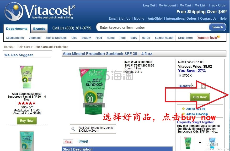 【新人必看】vitacost海淘购物流程